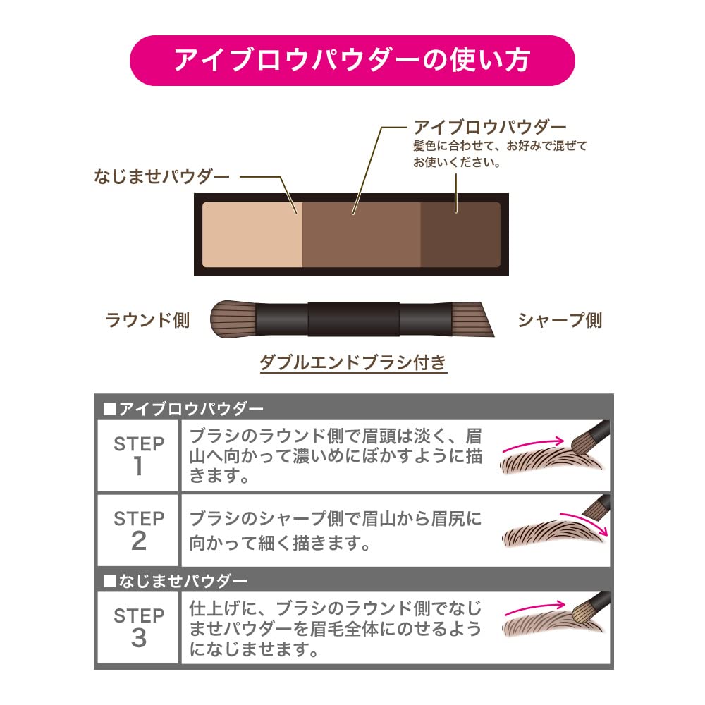 Heavy Rotation Eyebrow Powder 01 Natural Brown 2.3G 3-Color Palette With Brush