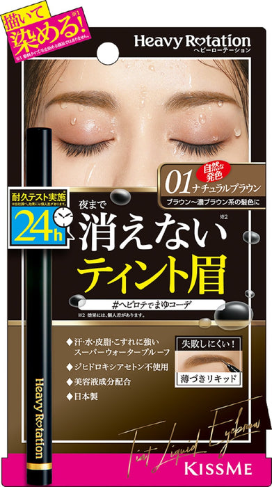 Heavy Rotation Natural Brown Tint Liquid Eyebrow Liner 0.4ml Waterproof