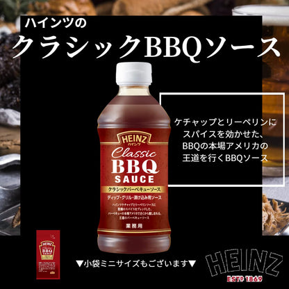 Heinz Japan Classic Barbecue Sauce 590g Authentic BBQ Flavor
