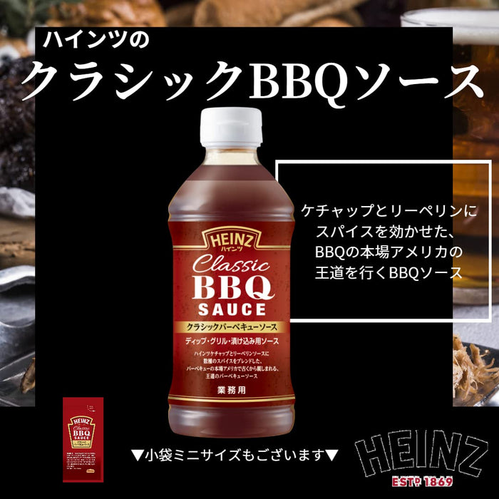 Heinz Japan Classic Barbecue Sauce 590g Authentic BBQ Flavor