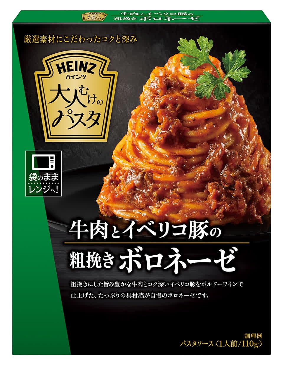 Heinz Japan Beef and Iberico Bolognese Sauce
