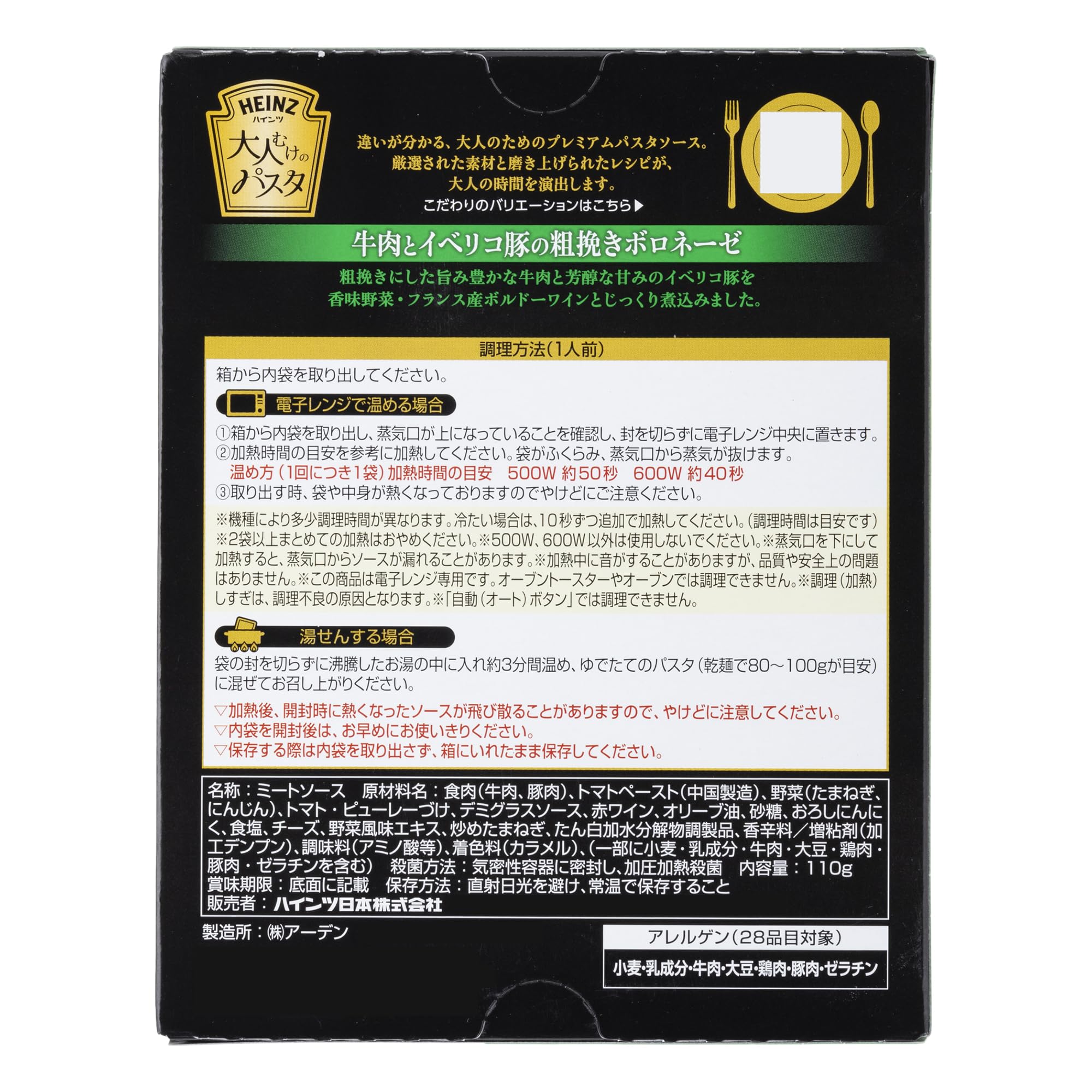 Heinz Japan Beef and Iberico Bolognese Sauce