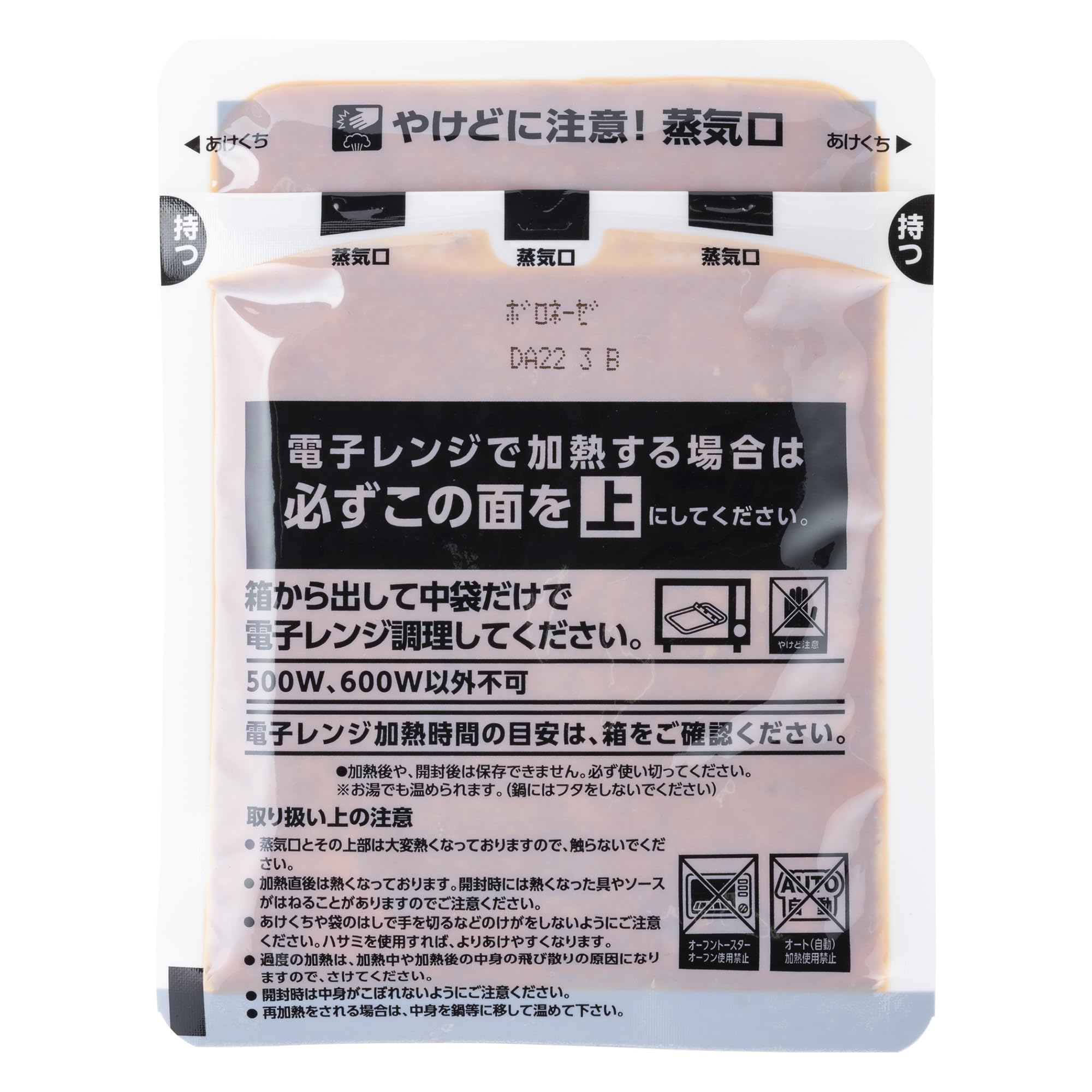 Heinz Japan Beef and Iberico Bolognese Sauce