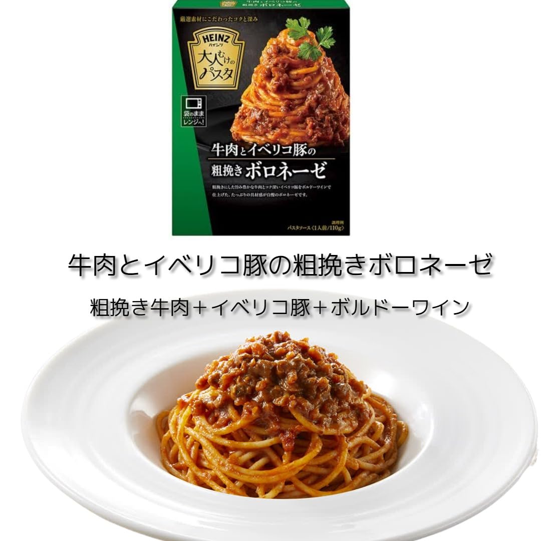 Heinz Japan Beef and Iberico Bolognese Sauce