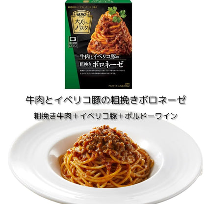 Heinz Japan Beef and Iberico Bolognese Sauce