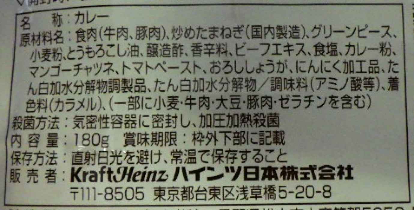 亨氏日本Keema咖哩醬180G 正宗風味咖哩醬