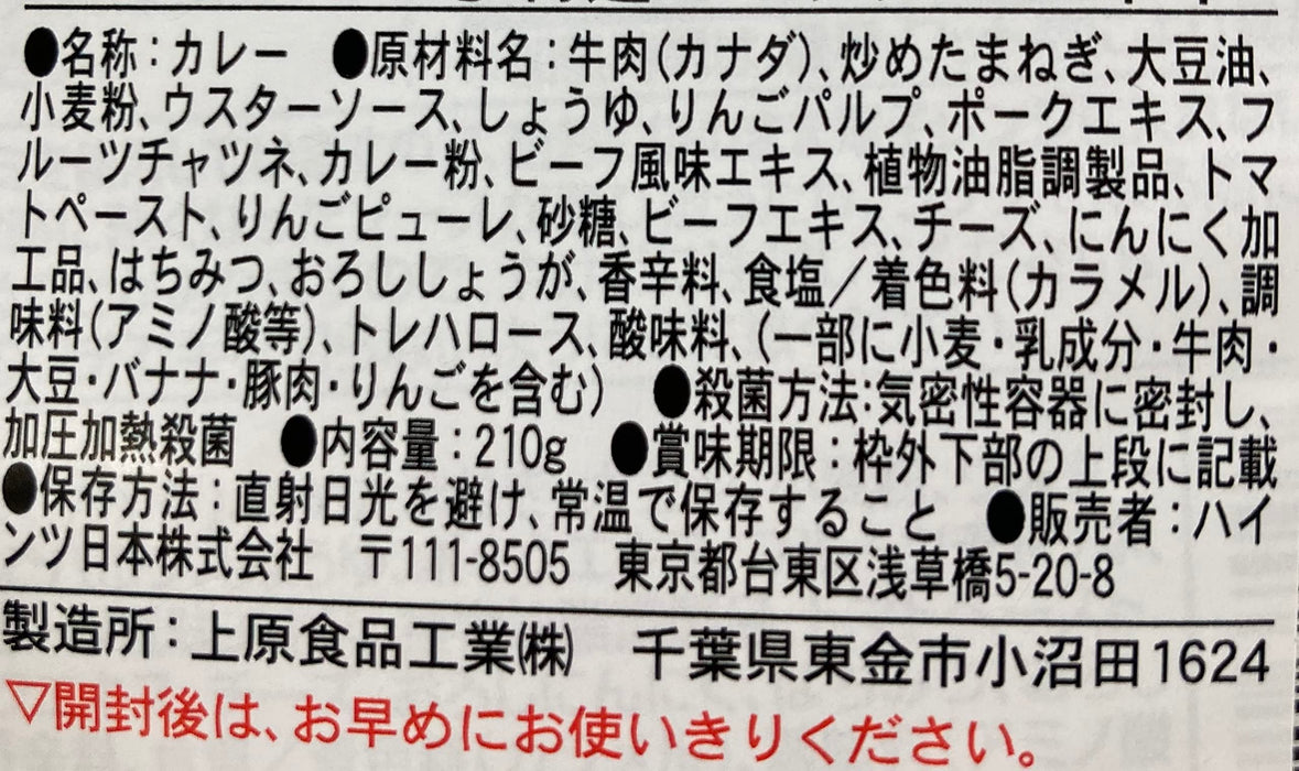 亨氏日本特级中辣牛肉咖喱酱210G