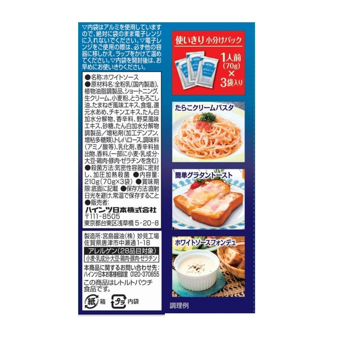 Heinz Japan Rich and Creamy White Sauce 210G