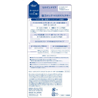 Heroine Make Mascara Fixer WP01 4G - Strong Curl Keeper Smudge-Proof Formula