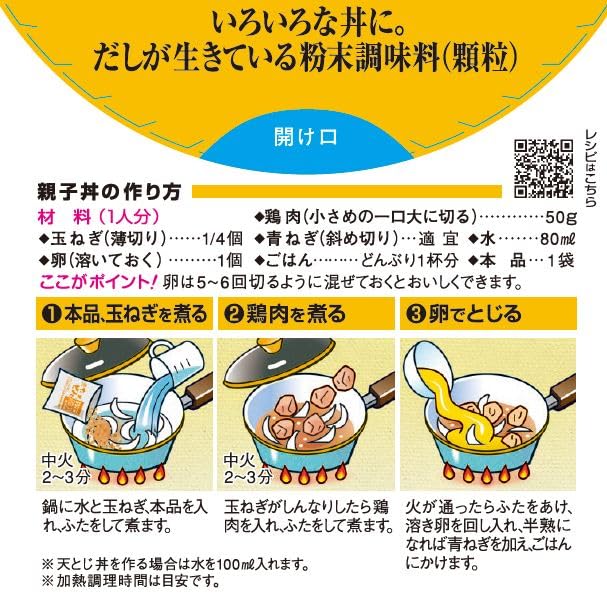 东丸 Chotto 丼 汤料 清淡口味 4 份装