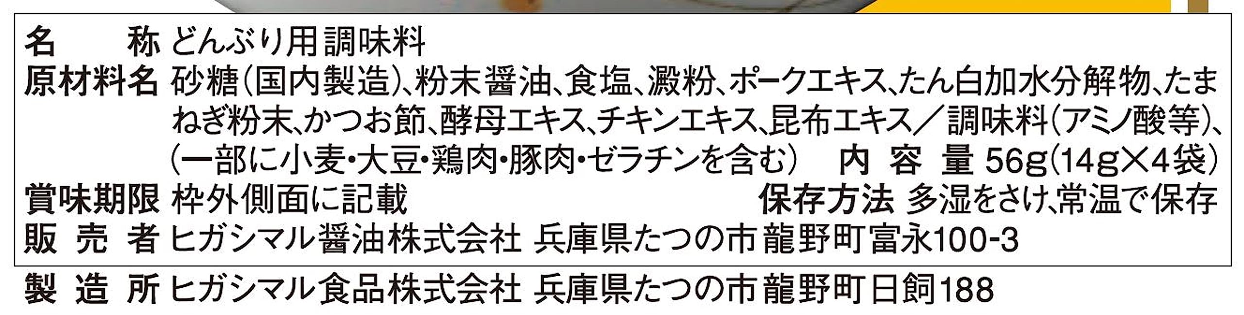 东丸 Chotto 丼 汤料 清淡口味 4 份装