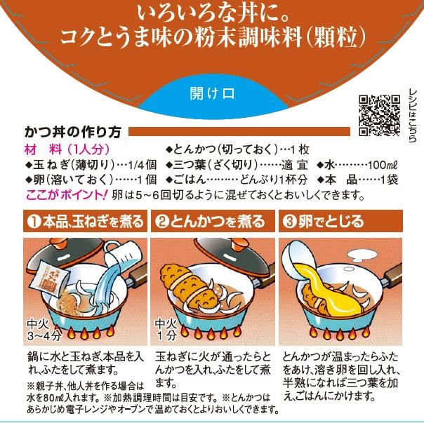 Higashimaru Chotto Donburi 浓香盖饭 4 人份