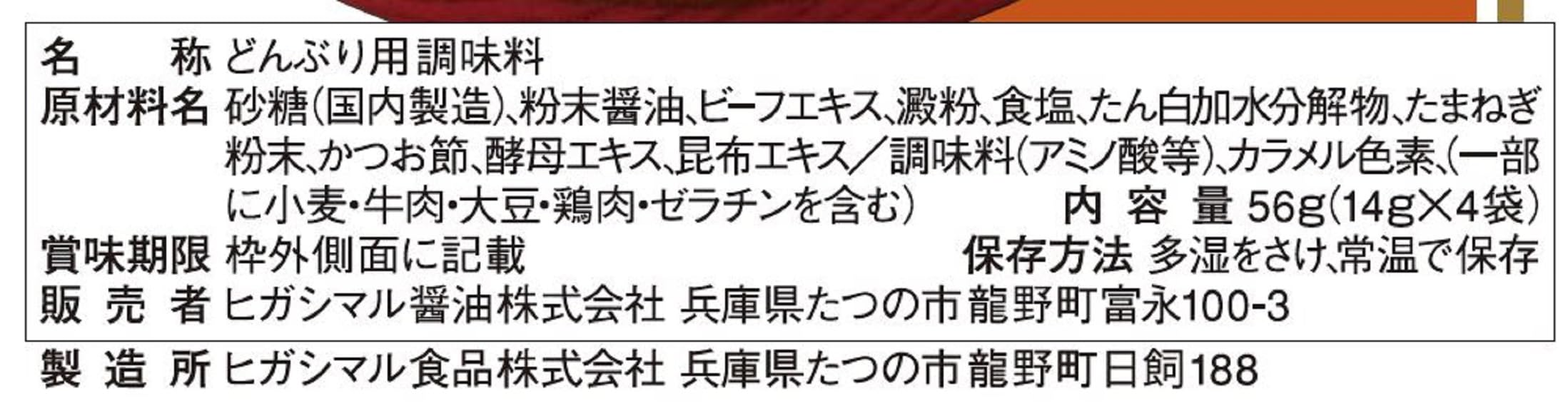 東丸町東丼濃味蓋飯 4 人份