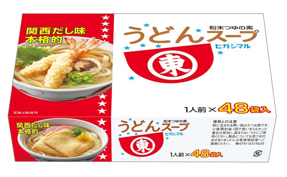 Higashimaru Japanese Udon Soup Stock 48 Sachets Flavorful Broth