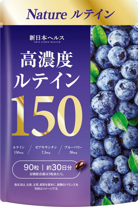 New Japan Health High Concentration Lutein 150 Eye Care Supplements 90 Tablets