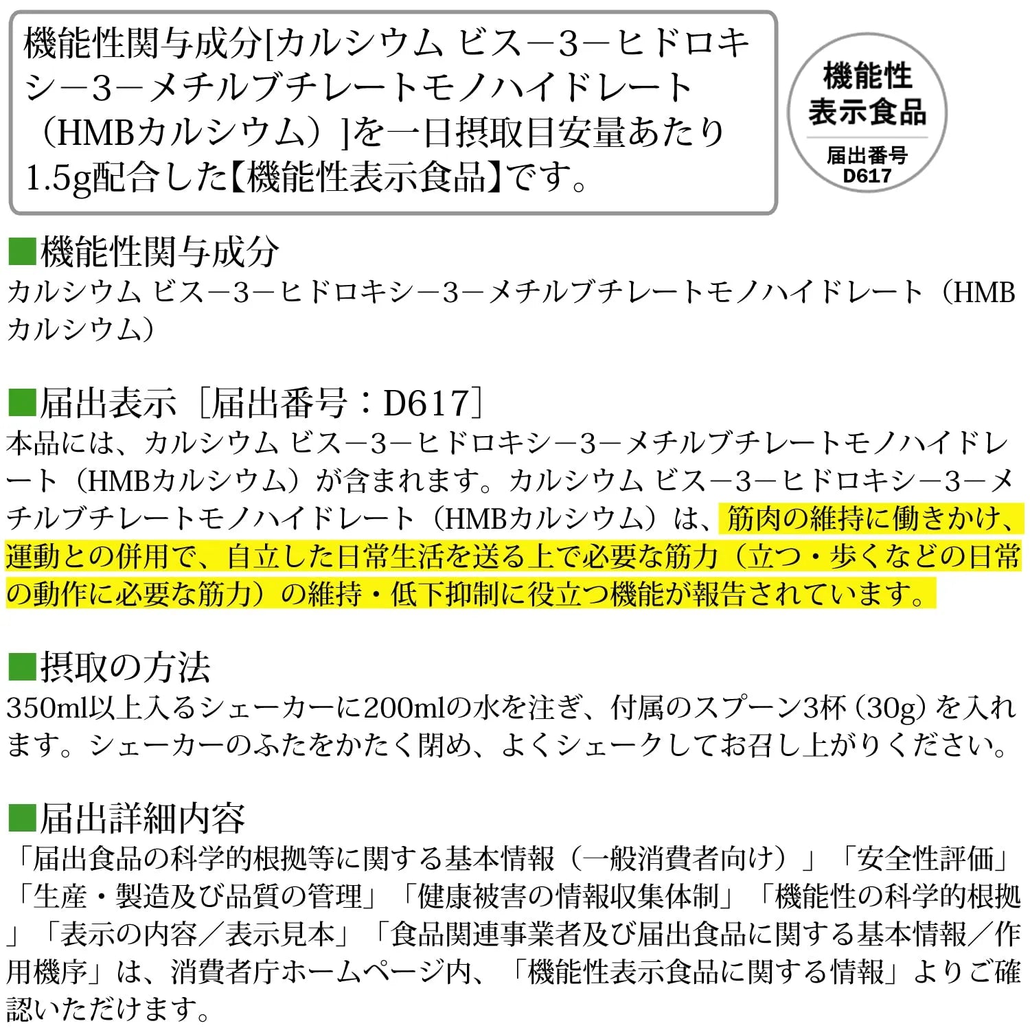 Dhc High Protein Hmb Powder Maintains Muscle & Strength 15-Day Supply - Japanese Protein Supplement