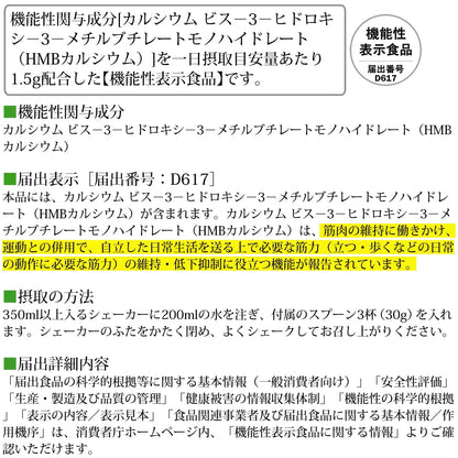 Dhc High Protein Hmb Powder Maintains Muscle & Strength 15-Day Supply - Japanese Protein Supplement