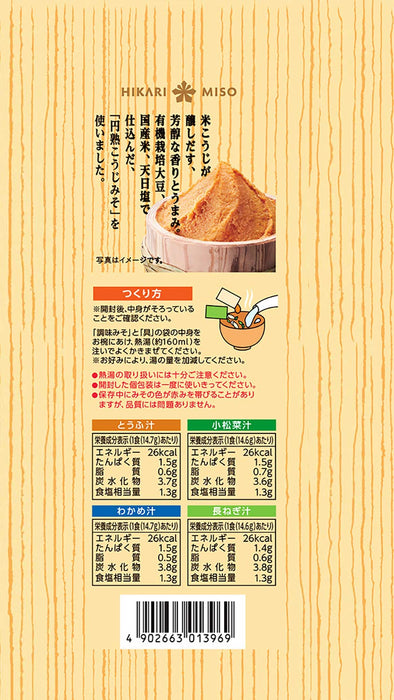 Hikari Miso 低钠速食味噌汤什锦 10 件装