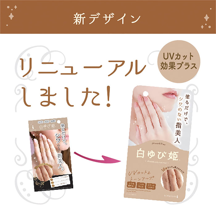 Himecoto White Finger Tone Up Hand Cream - Sweet Citrus 30G