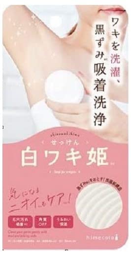 Liberta Himecoto White Wakihime Soap R1 - 100G Single Bar