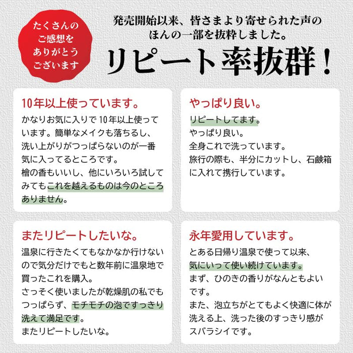 扁柏泥石炭潔面皂 150G 清爽含天然扁柏油