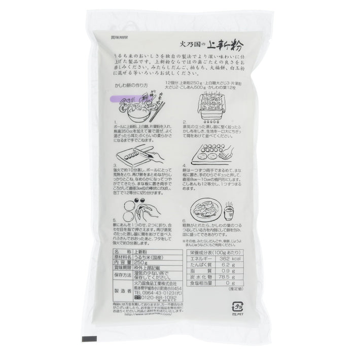 Fire Country Hinokuni Non-Glutinous Rice Flour 250G Premium Quality