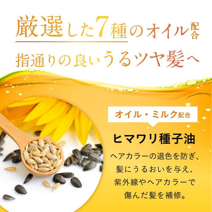 Hiritu  Balance Repair Hair Milk: Intense Shine & Repair Cassis Scent