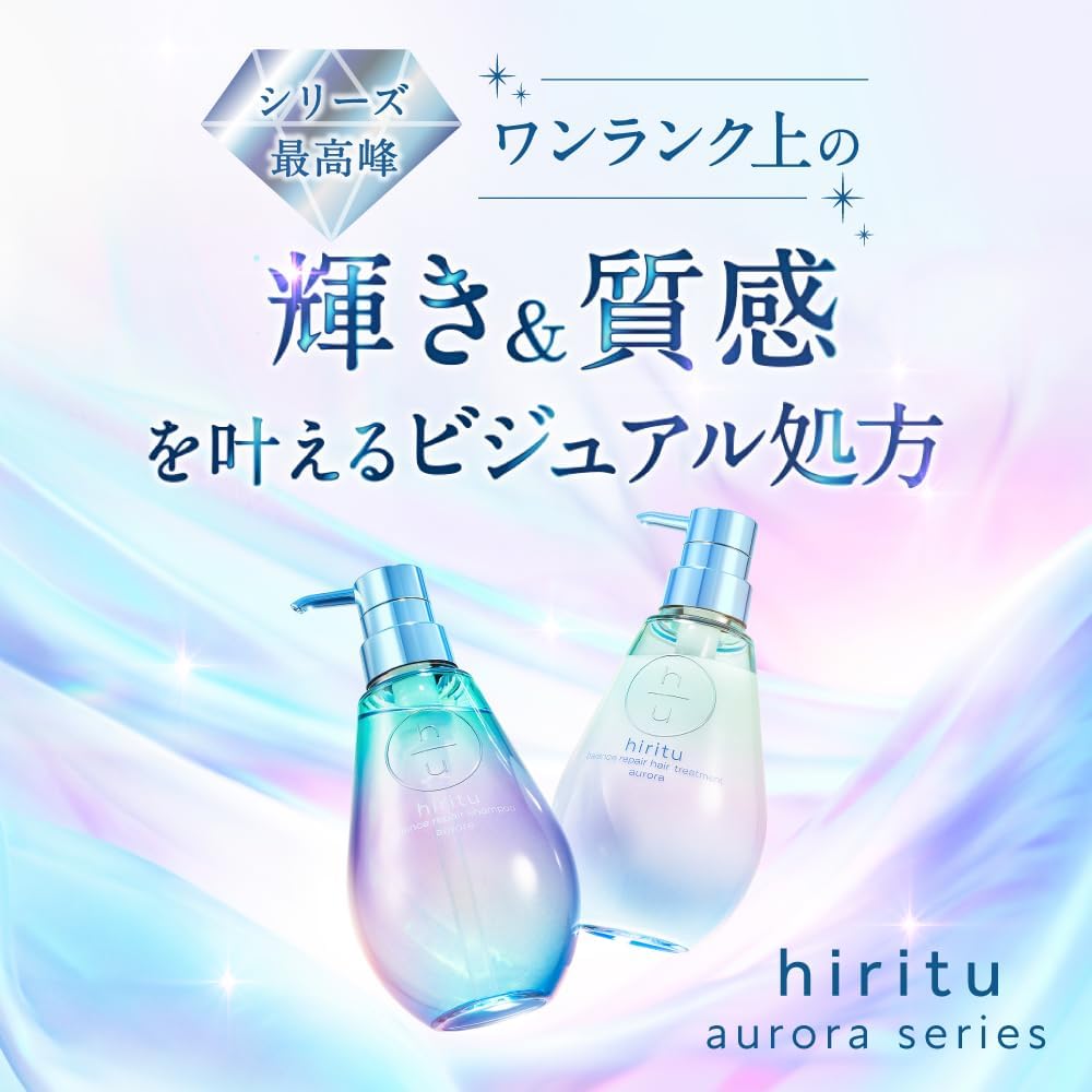 Hiritu Aurora 補充護髮素，讓秀發光亮柔順