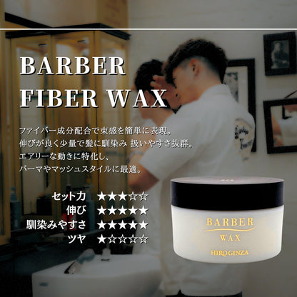Hiro Ginza Barber Series Fiber Wax 90G For Men Messy Volume Natural Finish