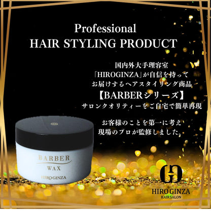Hiro Ginza Barber Series Fiber Wax 90G For Men Messy Volume Natural Finish