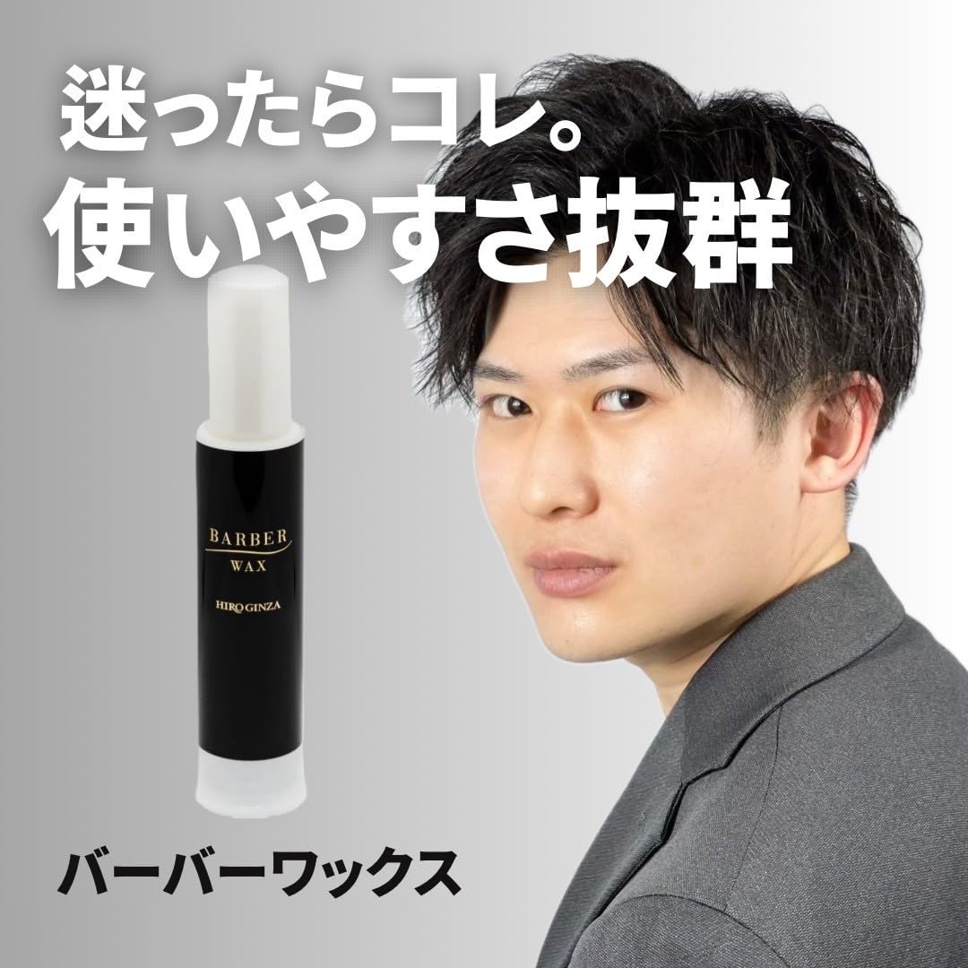 Hiro Ginza Barber Series Pump Wax 120ml for Fine Curly Hair - Styling & Shine