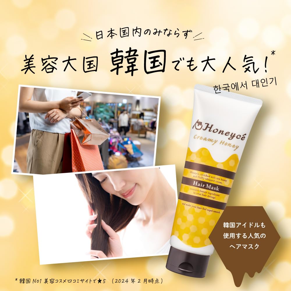 Honeycé Creamy Honey Hair Mask 10セット Honeyche Creamy Honey Hair Mask 200G – Intensive Damage Repair & Moist