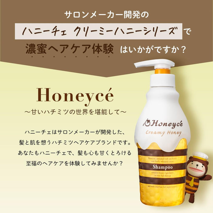 Honeyche Creamy Honey Treatment Refill 400ml - Smooth Moisturizing Hair Care