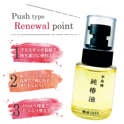 Camellia Motojima Pure Camellia Oil Push Type 65Ml - Honjima Tsubaki Collection