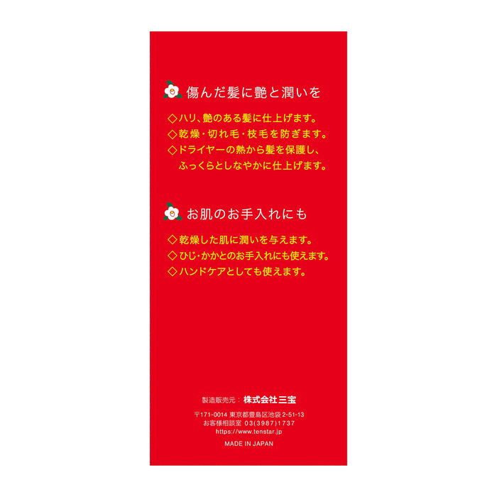 Camellia Motojima Pure Honjima Tsubaki Oil Large 118Ml Red Box