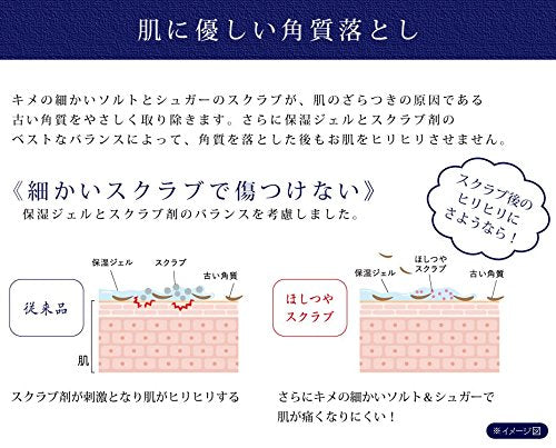 Hoshitsuya 柑橘草本身体磨砂膏 200g 清爽香味，令肌肤光滑