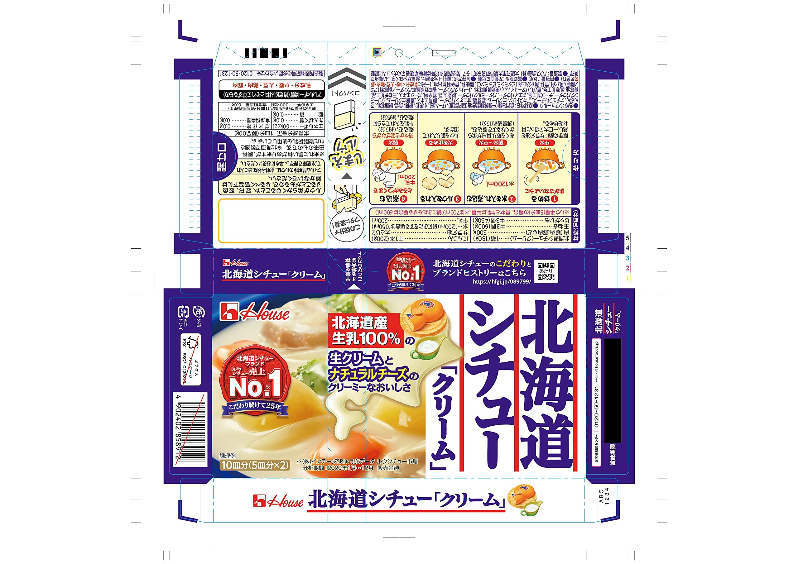 Hokkaido Stew Cream 180G Japan - House