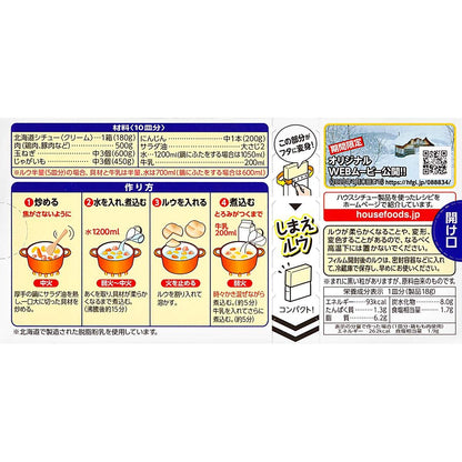 Hokkaido Stew Cream 180G Japan - House