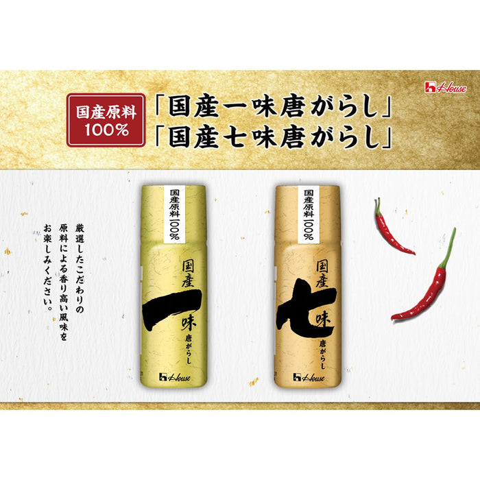 House Foods Ichimi Togarashi Japanese Ground Red Chili Pepper 16g