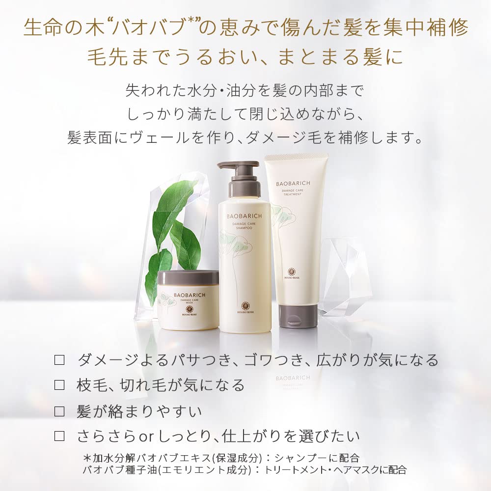 House Of Rose Baoba Rich Damage Care Silicone Free Shampoo 300Ml