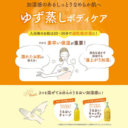 House Of Rose Body Milk Cream Yuzuhowari Yuzu 200ml Nourishing Lotion