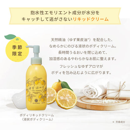 House Of Rose Body Milk Cream Yuzuhowari Yuzu 200ml Nourishing Lotion