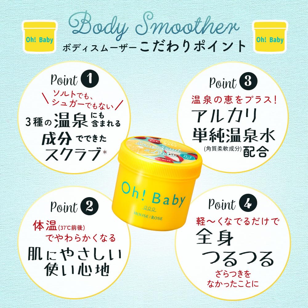 House Of Rose Body Smoother Grapefruit Lychee Scent Exfoliating Scrub 350g