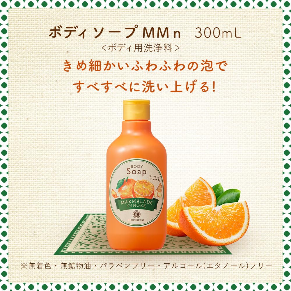 House Of Rose Body Soap Mm N Marmalade Ginger Scent Moisturizing 300ml