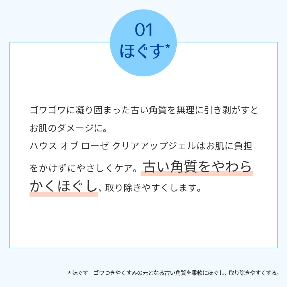 House Of Rose Clear Up Gel Fragrance-Free Exfoliating Pore Care 145ml