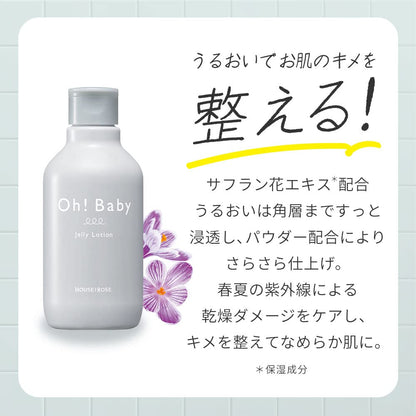 House Of Rose Jelly Lotion Herbal Citrus Moisturizing Powder 200ml