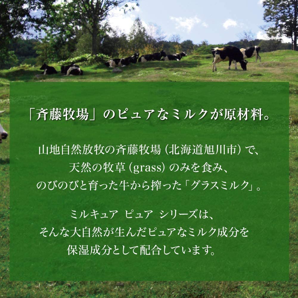 House Of Rose Milkure Pure Cleansing Cream 100G Fragrance-Free Japan