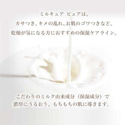 House Of Rose Milkure Pure Moisturizing Lotion LM 150ml Hydrating Formula