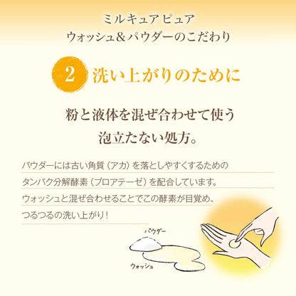 House Of Rose Milkure Pure Wash & Powder Non-Foaming Face Wash Set