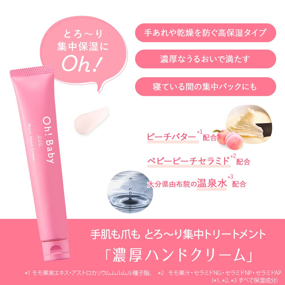 House Of Rose OhBaby Hand Cream 45G Highly Moisturizing with Ceramide